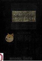 文学艺术的审美特征和美学规律（1984 PDF版）