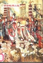 如意君传（1993 PDF版）