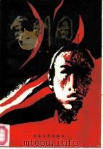 金刚图（1985 PDF版）