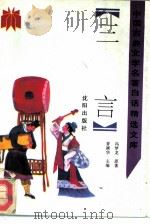 三言（1992 PDF版）