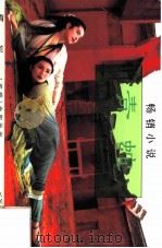 青蛇（1995 PDF版）