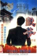 款爷（1993 PDF版）