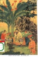 中国古代应变韬略百句精言（1993 PDF版）