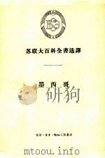 墨西哥（1957 PDF版）