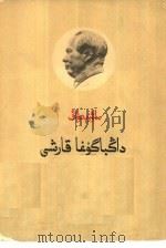 毛泽东反对党八股（1957 PDF版）