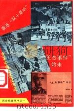 历史档案（1993 PDF版）
