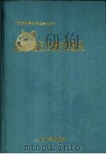 定西地区公路交通史  古代道路交通、近代公路交通、现代公路交通（1989.07 PDF版）