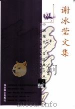 解除婚约（1998 PDF版）