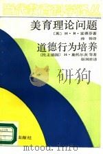 美育理论问题（1989 PDF版）
