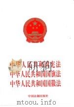 中华人民共和国税收征收管理法  英汉对照（1999 PDF版）