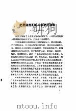 学习材料  3  1974（1974 PDF版）