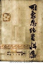 形象思维资料集（ PDF版）