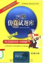 仿真试题库（1998 PDF版）