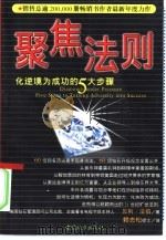 聚集法则（1999 PDF版）