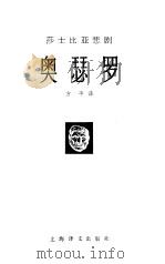 奥瑟罗（1980 PDF版）