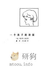 墙头上的特里（1984 PDF版）