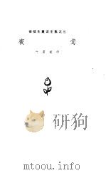 夜莺（1978 PDF版）