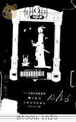 亨利四世（1978 PDF版）