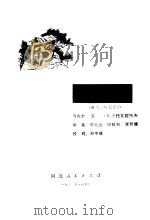 地下魔窟，原名，灰石岩（1982 PDF版）