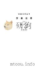 罗摩衍那（1980 PDF版）