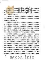 张天翼作品选（1980 PDF版）