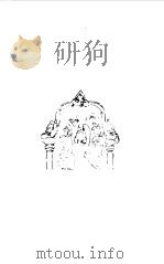 四个朋友的故事（1984 PDF版）