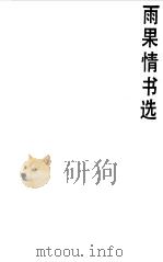 雨果情书选（1988 PDF版）
