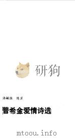 普希金爱情诗选（1984 PDF版）