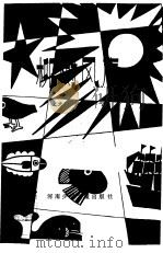 柳树风声（1985 PDF版）