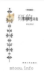 英国现代诗选（1985 PDF版）