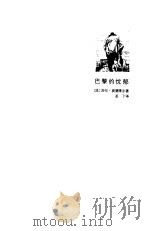 巴黎的忧郁（1982 PDF版）