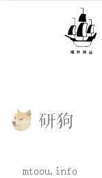 苏联女诗人抒情诗选（1986 PDF版）