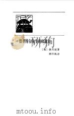 德里特尔先生的邮政局（1984 PDF版）