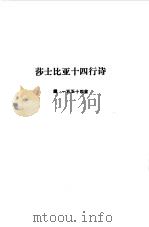 莱蒙托夫抒情诗选  2（1985.06 PDF版）