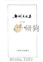 契诃夫文集  第7卷（1989 PDF版）