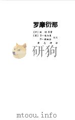罗摩衍那（1984 PDF版）