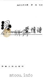 爱情诗（1984 PDF版）