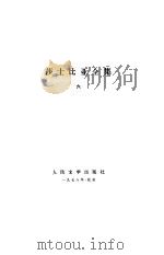 莎士比亚全集  6（1978 PDF版）