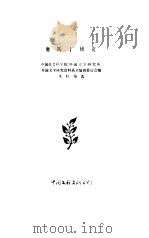 奥斯丁研究（1985 PDF版）