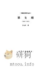 果戈理  1809-1852（1982 PDF版）