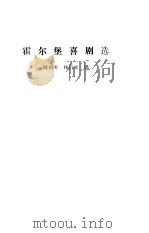 霍尔堡喜剧选（1985 PDF版）