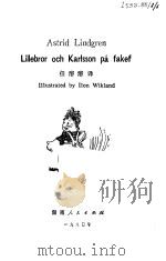 住在屋顶上的小飞人（1980 PDF版）