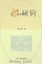 橡皮事件（1979 PDF版）