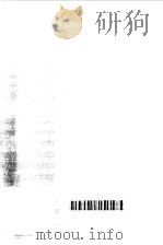 灰头发 1986 PDF电子版封面 (苏)鲁金(Лукин,А.),(苏)波尼亚诺夫斯基(Пон