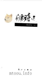 尼采诗选（1986 PDF版）