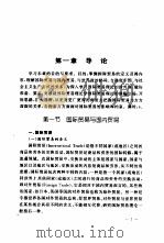 国际贸易 1998 PDF电子版封面 7810443232 战勇主编