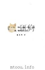 伊戈尔远征记（1983 PDF版）