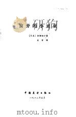 窗旁的小豆豆（1983 PDF版）