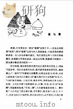 飞去的黎鸡儿（1985 PDF版）