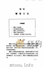 现代饭店管家业务 1999 PDF电子版封面 7805216703 贾天驎著